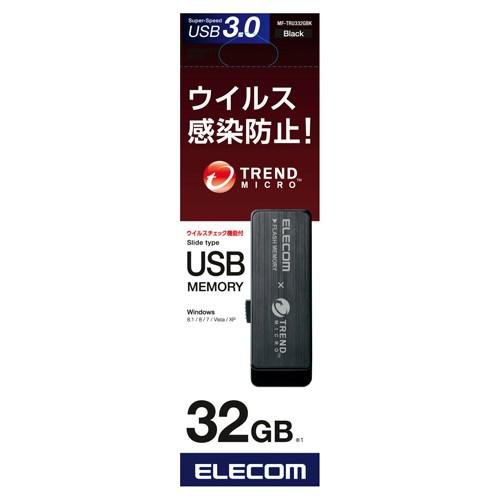 Usb メモリ 32gb 黒 エレコム Mf Tru332gbk セキュリティ パスワードロック ウイルスチェック M869915 宮川商店 Yahoo 店 通販 Yahoo ショッピング
