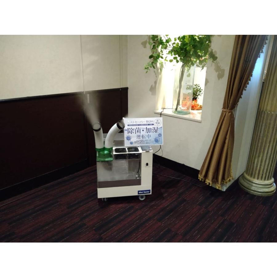 噴霧薬剤により改造可能 業務用超大型噴霧器 次亜塩素酸噴霧器 農業用 食品工場用 工事不要設置 日本製 移動可 キャスター付 |  | 17