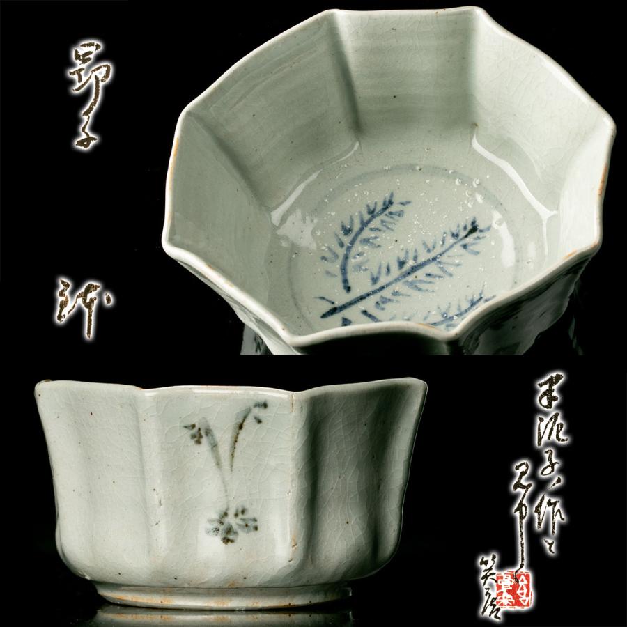 川喜田半泥子『呉須鉢』名品！希少秀逸作 柴山利彌(笑庵)識箱 保証