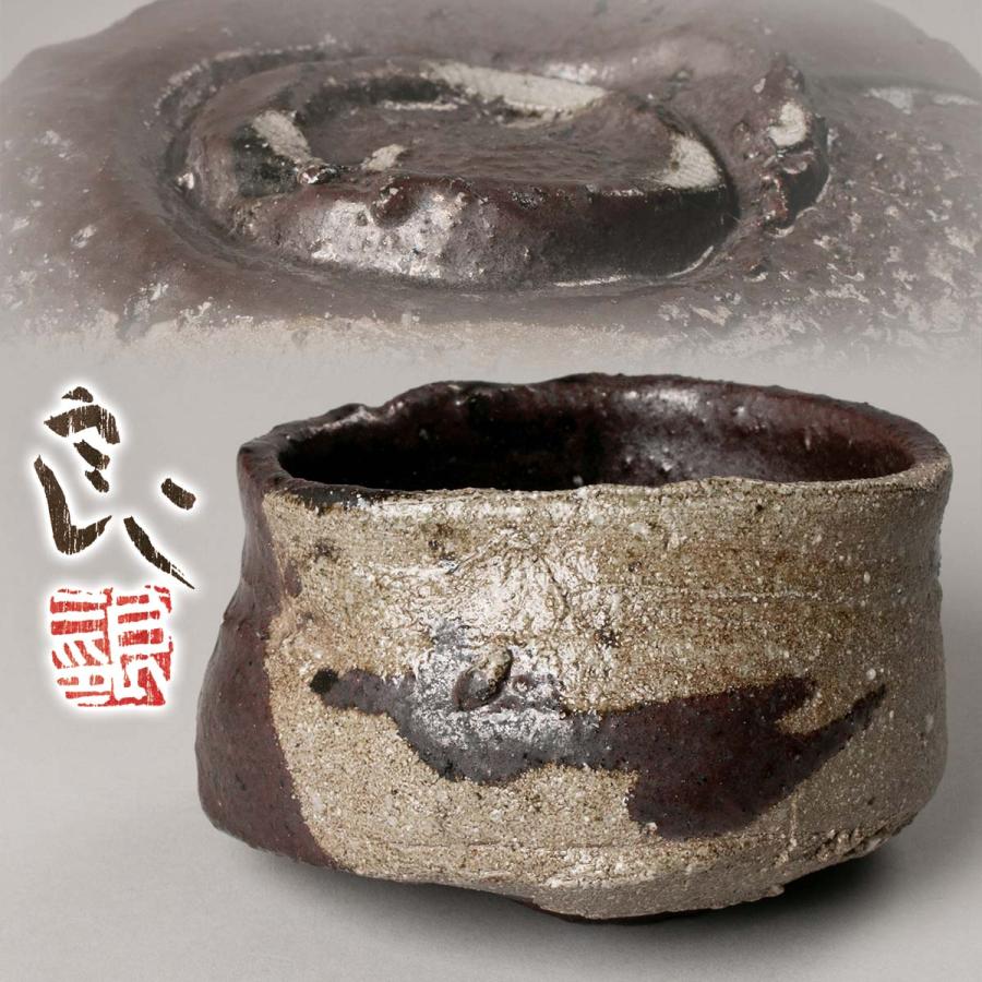 人気作家★大前悟★引き出し黒茶碗★共箱・共布 人気作家☆大前悟☆引き出し黒茶碗☆共箱・共布