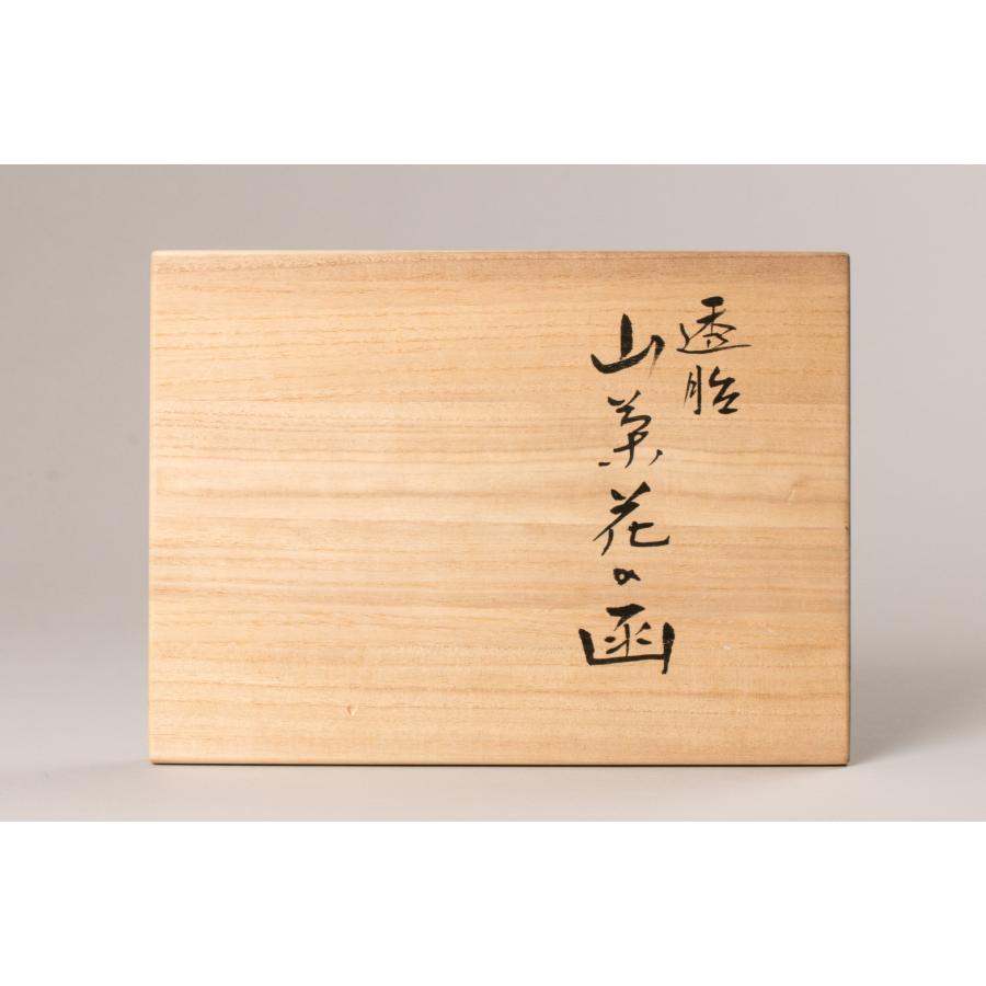 三代鈴木表朔(鈴木雅也)『透胎山莱花の函 』中々お目にかかれない名品