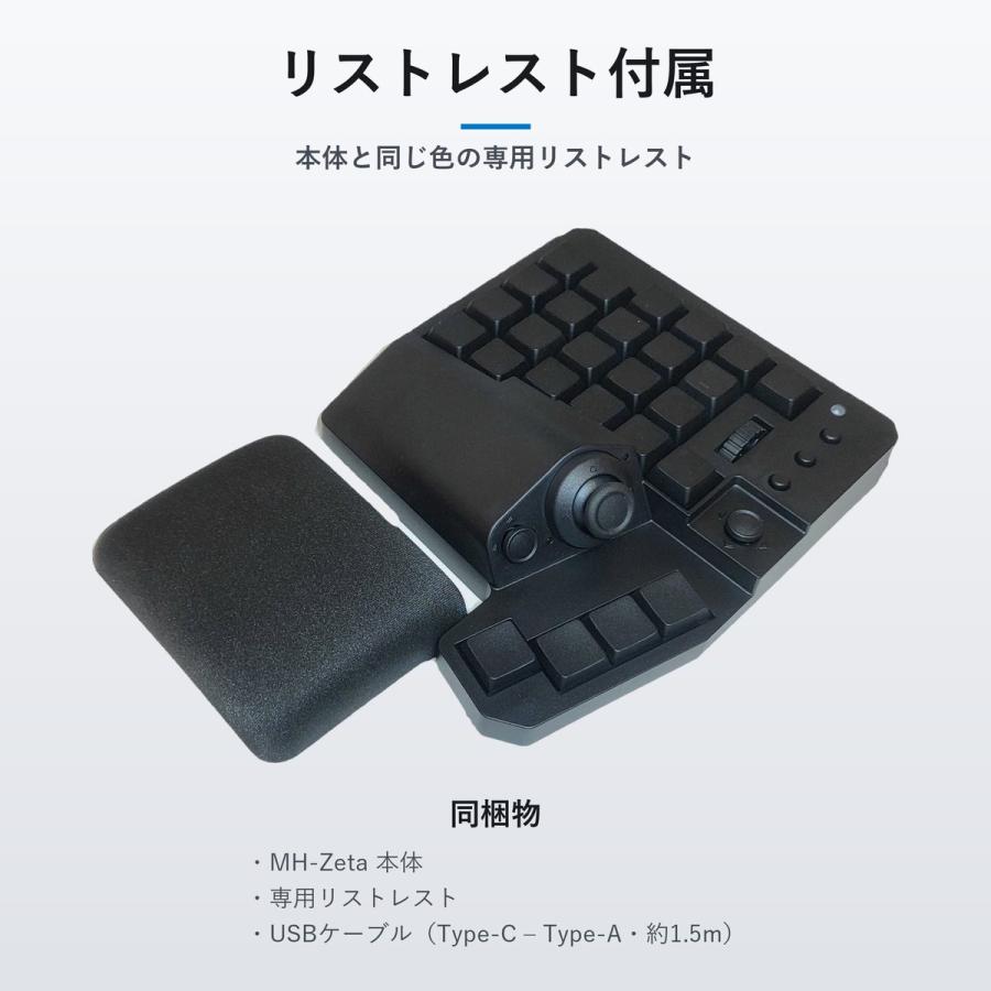 MH-Device公式】MH-Zeta 片手キーボード ブラック ホール素子