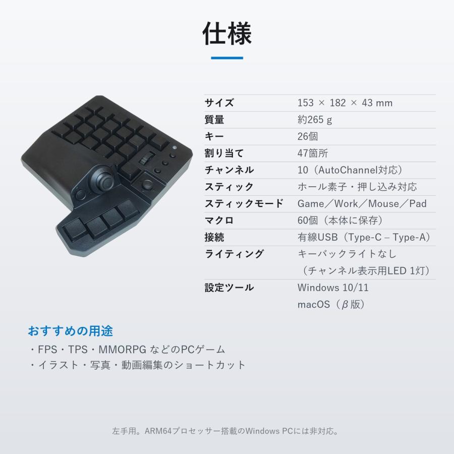 MH-Device公式】MH-Zeta 片手キーボード ブラック ホール素子