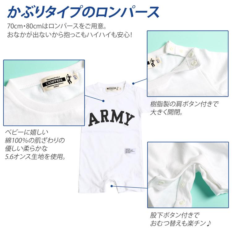 ARMY ベビー服 男の子 おしゃれ 兄弟 お揃い ペアルック プリント 