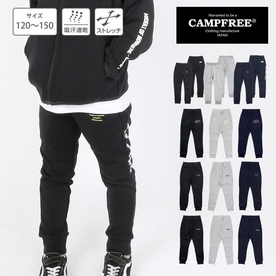 CAMPFREE スウェット パンツ ドライ ジャージ ズボン 7.7オンス 120