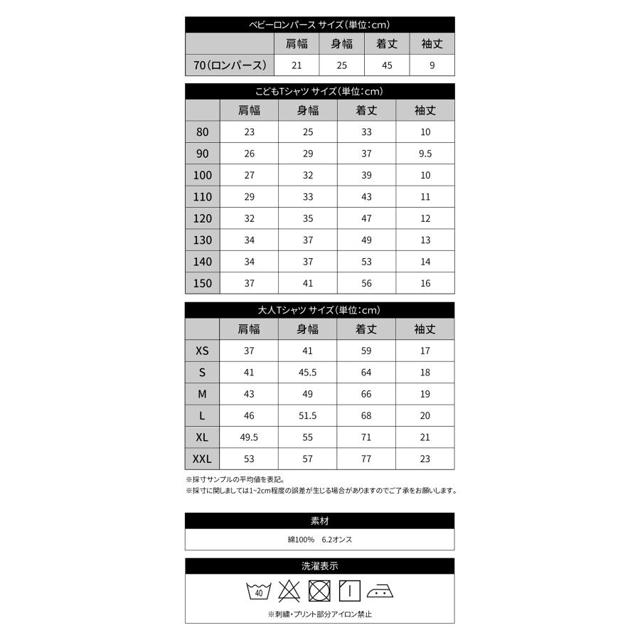 CAMPFREE 親子 ペアtシャツ 親子ペアルック Tシャツ 親子コーデ