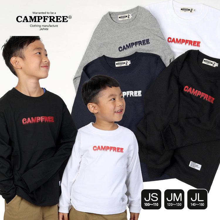 Campfree キャンプフリー 兄弟 お揃い ペアルック ロンt こども ライングラデーション プリント ロングスリーブtシャツ 綿100 子供服 M H A Style 通販 Yahoo ショッピング