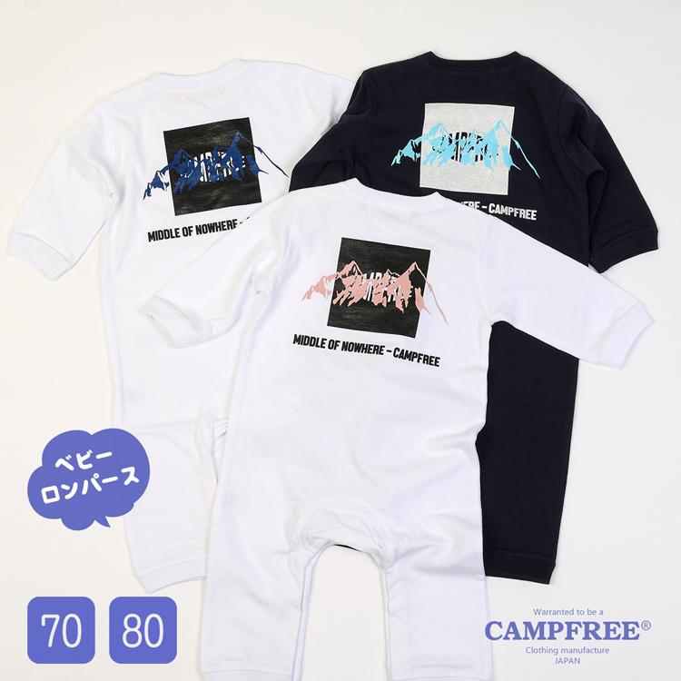 Campfree キャンプフリー ロンパース 長袖 ベビー服 男の子 女の子 おしゃれ 兄弟 ペアルック お揃い おそろい 70cm 80cm プリント ベビー 家族 親子 姉妹 M H A Style 通販 Yahoo ショッピング