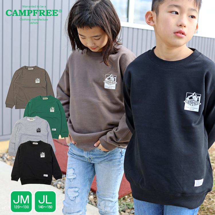 トレーナー Campfree スウェット キャンプフリー 10オンス 子供 スエット 胸プリント キッズ ジュニア ボーイズ 男の子 男子 小学生服 ワンポイント M H A Style 通販 Yahoo ショッピング