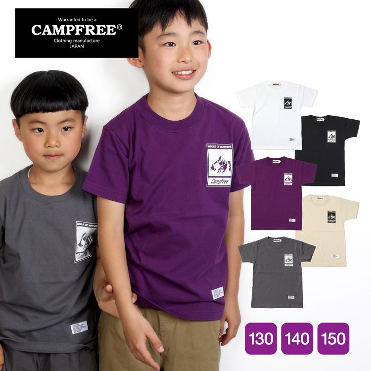 Campfree 半袖tシャツ 子供用 兄弟 お揃い ペアルック 親子 ペアtシャツ プリント ジュニア Tシャツ 半袖 夏 コットンtシャツ ロゴt おしゃれ ロゴtシャツ 22超人気