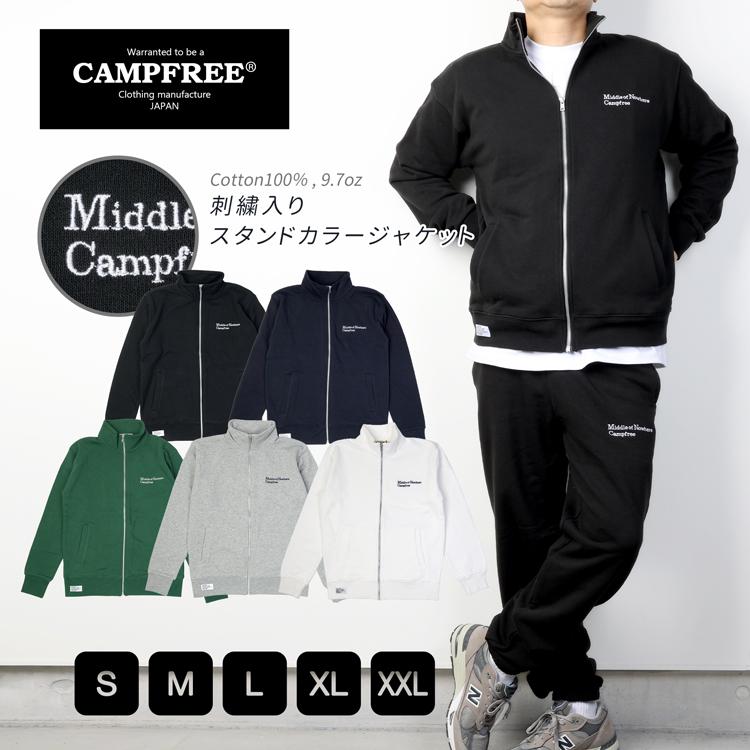 ジャケット ジャージ CAMPFREE 刺繍入り ワンポイント スタンドカラー