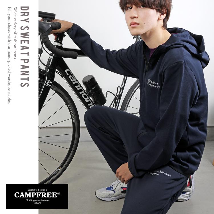 ドライパンツ スウェット パンツ CAMPFREE 刺繍入り ワンポイント