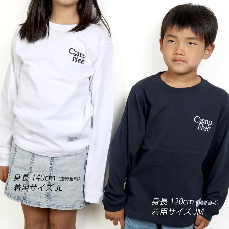 CAMPFREE 姉妹 兄弟 お揃い ペアルック 刺繍入り ワンポイント 長袖 Tシャツ メンズ ロンT リブあり 6.2oz ロンT ボーイズ 秋 冬 春 長そで 綿100% ロゴt｜mha｜09