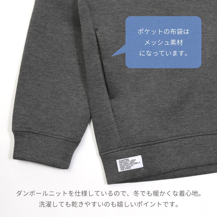 プルオーバーパーカー CAMPFREE ドライストレッチ ポリジン加工 抗菌消