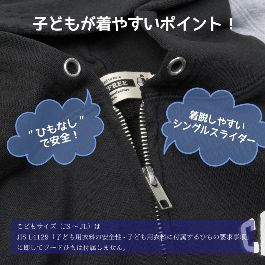 キッズ ジュニア パーカー CAMPFREE 10oz ジップパーカー 子供 ワン