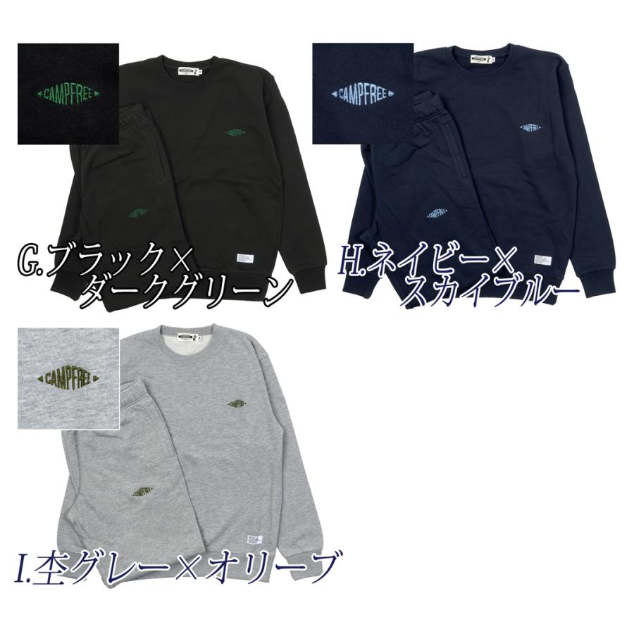 CAMPFREE トレーナー スウェット 上下 セットアップ 裏毛 メンズ 9.7oz