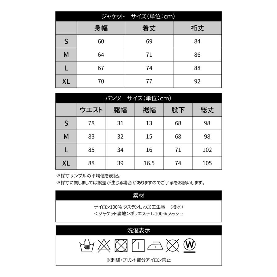 CAMPFREE ナイロンジャケット トラックスーツ 上下 メンズ レディース