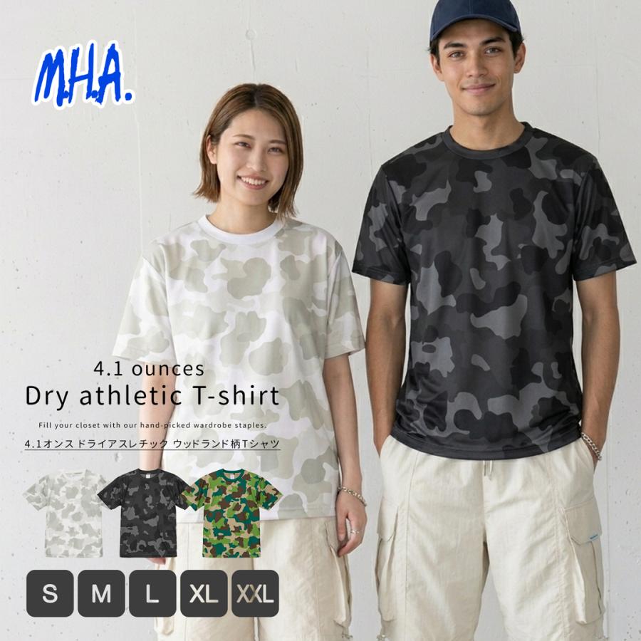 メール便 送料無料 4 1オンス ドライ アスレチック カモフラージュ ｔシャツ メンズ レディース カモフラ 迷彩 インナー トップス カジュアル Mha M H A Style 通販 Yahoo ショッピング