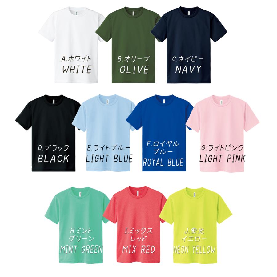 キッズ 速乾 Tシャツ ドライTシャツ 4.4オンス ドライ アスレチック