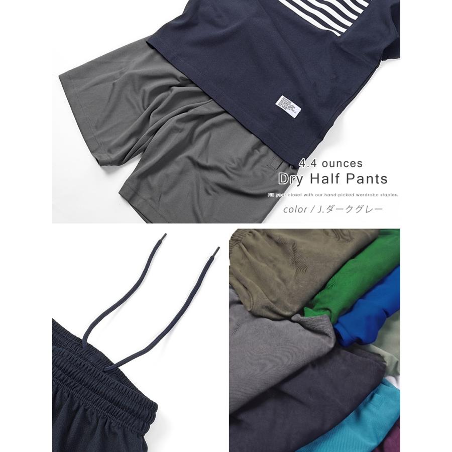 ショートパンツ ハーフパンツ 半ズボン スポーツ用 4.4オンス ドライ