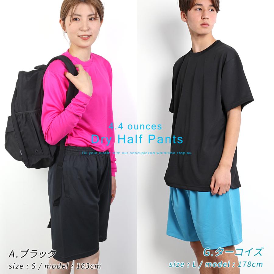 ショートパンツ ハーフパンツ 半ズボン スポーツ用 4.4オンス ドライ