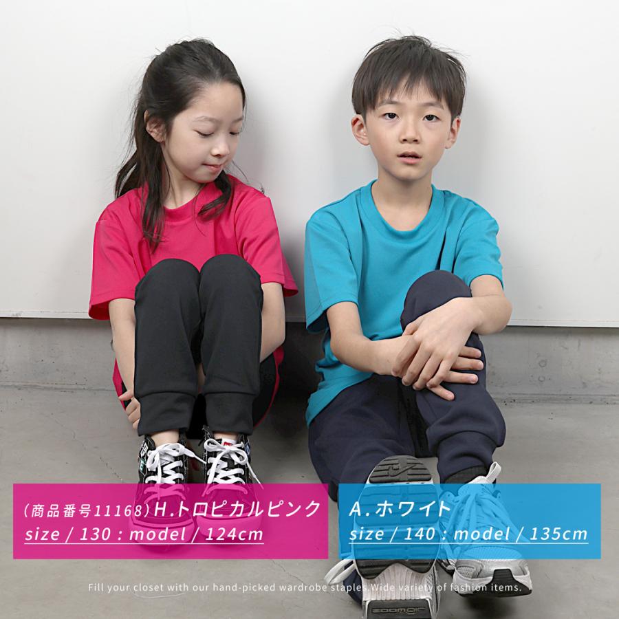 キッズ ジュニア 速乾 Tシャツ 4.1oz ドライ ドライTシャツ 半袖 無地