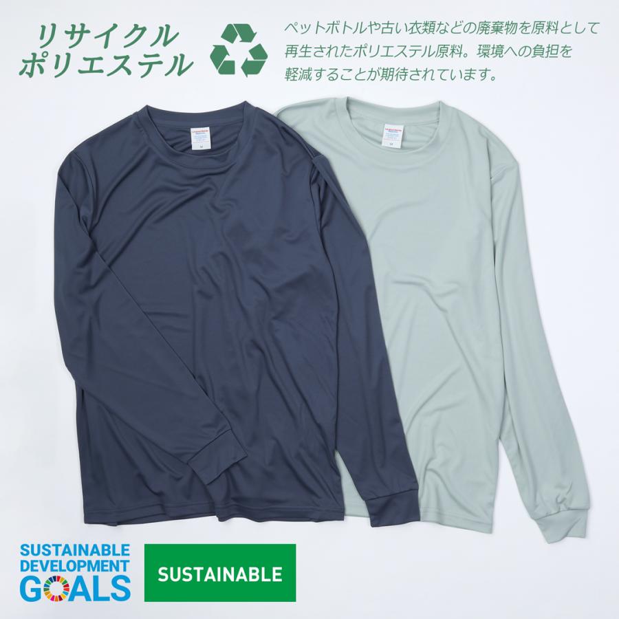ドライ ロンT 長袖tシャツ 無地 4.4oz ドライTシャツ Tシャツ