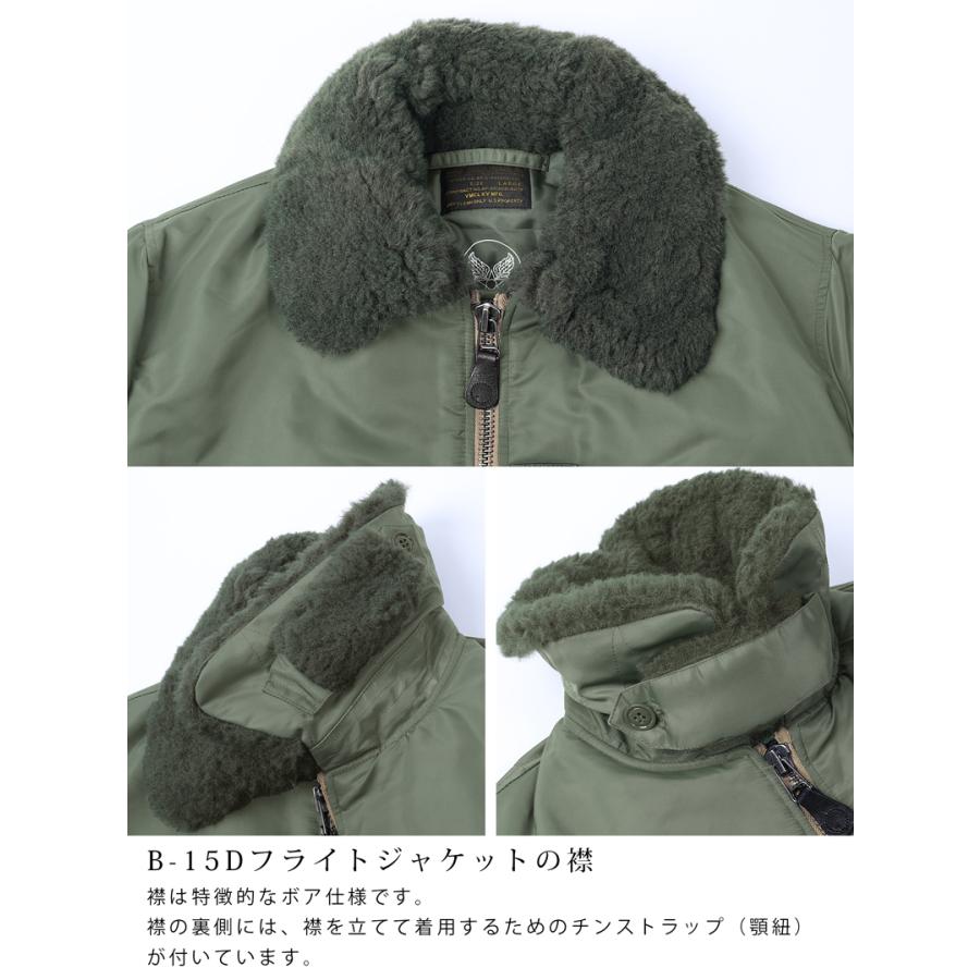 B-15D フライトジャケット YMCLKY ミリタリー ジャケット 米軍