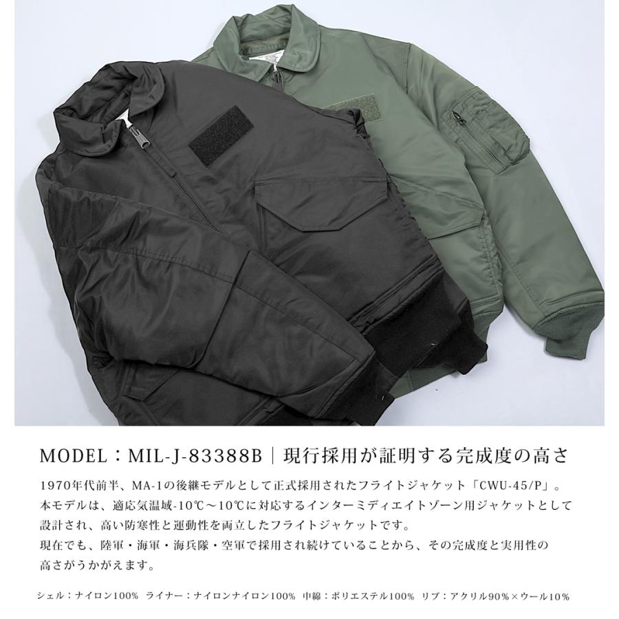 CWU-45P フライトジャケット YMCLKY ミリタリー ジャケット 米軍