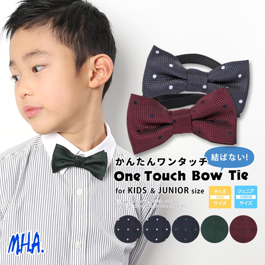 蝶ネクタイ キッズ ネクタイ 子供 子供サイズ ドット柄 水玉柄