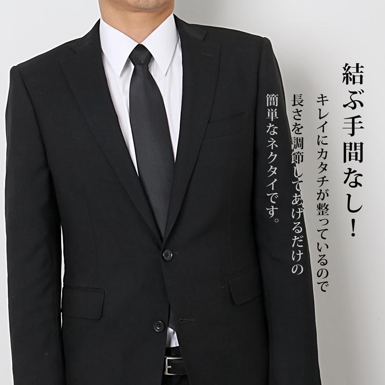 ネクタイ 黒 無地 冠婚葬祭 葬式 通夜 フォーマル ブラック シンプル 礼装 通販 無地 フォーマル ネクタイ ブラック 礼装 冠婚葬祭 ブラックフォーマル