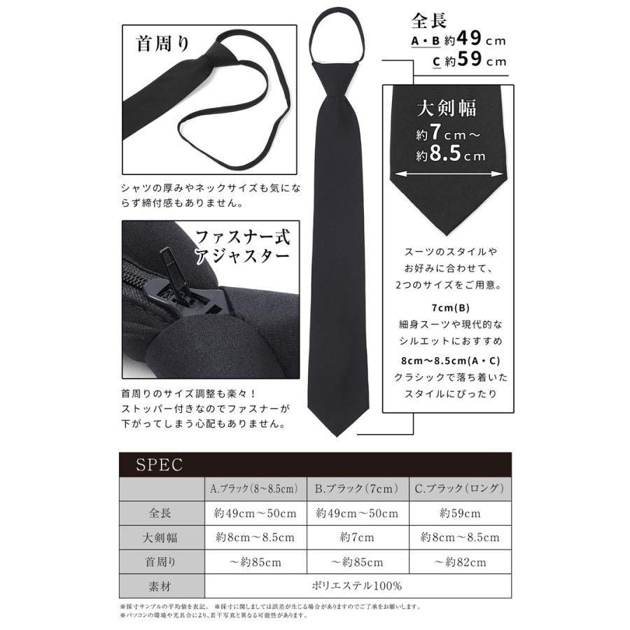ワンタッチネクタイ ネクタイ 無地 ワンタッチ 黒 8cm お葬式 ご葬儀 法事 法要 礼服 ブラック 喪服 スーツ 弔事 |  | 09