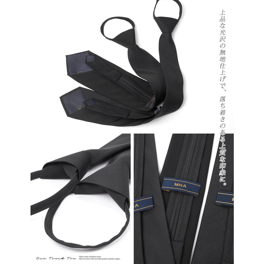 ワンタッチネクタイ ネクタイ 無地 ワンタッチ 黒 8cm お葬式 ご葬儀 法事 法要 礼服 ブラック 喪服 スーツ 弔事 |  | 11