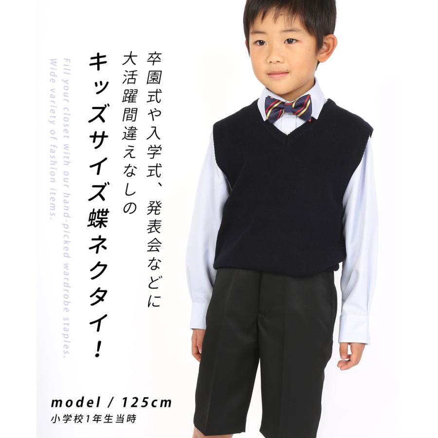 フォーマル ネクタイ 蝶ネクタイ キッズ 子供 子供用 ストライプ