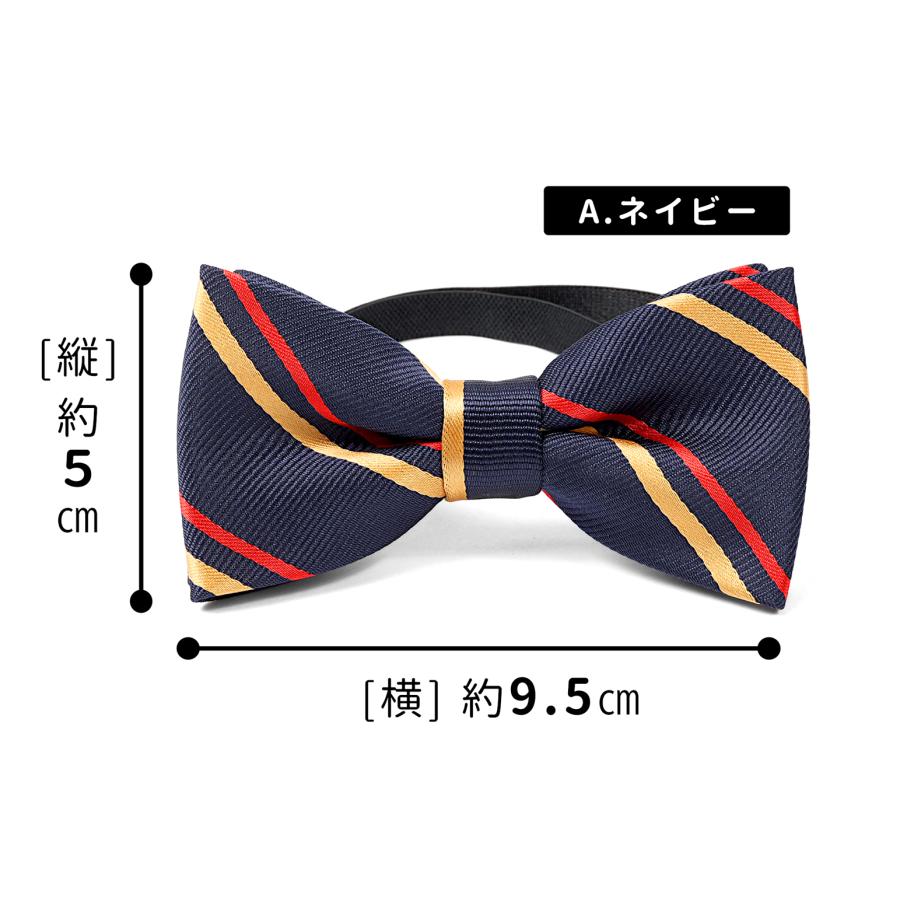蝶ネクタイ キッズ ネクタイ 子供 子供用 ストライプ キッズサイズ