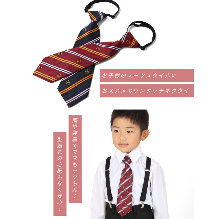 ワンタッチネクタイ ネクタイ ワンタッチ キッズ 子供 ジュニア ジュニアネクタイ クイックネクタイ クイックタイ おしゃれ 100 110 120 cm |  | 05