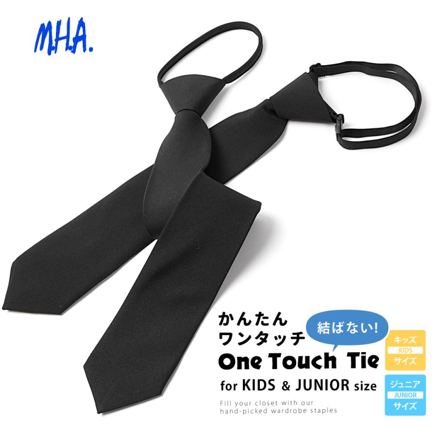 ワンタッチネクタイ 無地 ネクタイ ワンタッチ キッズ 子供 黒 子供服