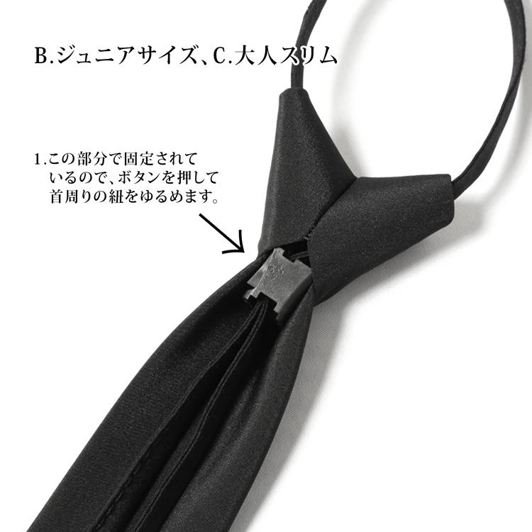 ワンタッチネクタイ ネクタイ 無地 ワンタッチ キッズ 子供 ジュニア 大人 黒 細い スリム メンズ 喪服 お葬式 ご葬儀 法事 法要 礼服 ブラック スーツ 子供用 |  | 09