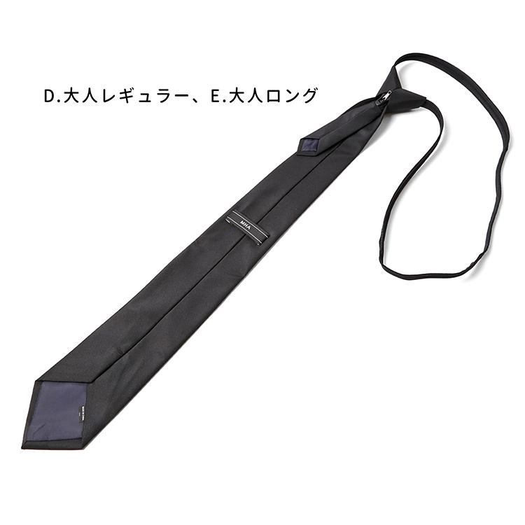 ワンタッチネクタイ ネクタイ 無地 ワンタッチ キッズ 子供 ジュニア 大人 黒 細い スリム メンズ 喪服 お葬式 ご葬儀 法事 法要 礼服 ブラック スーツ 子供用 |  | 14