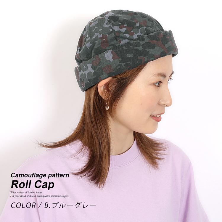 【メール便 送料無料】 ツバなし 帽子 ロールキャップ カモフラ柄 迷彩柄 メンズ レディース フィッシャーマンズキャップ つばなし つば無し