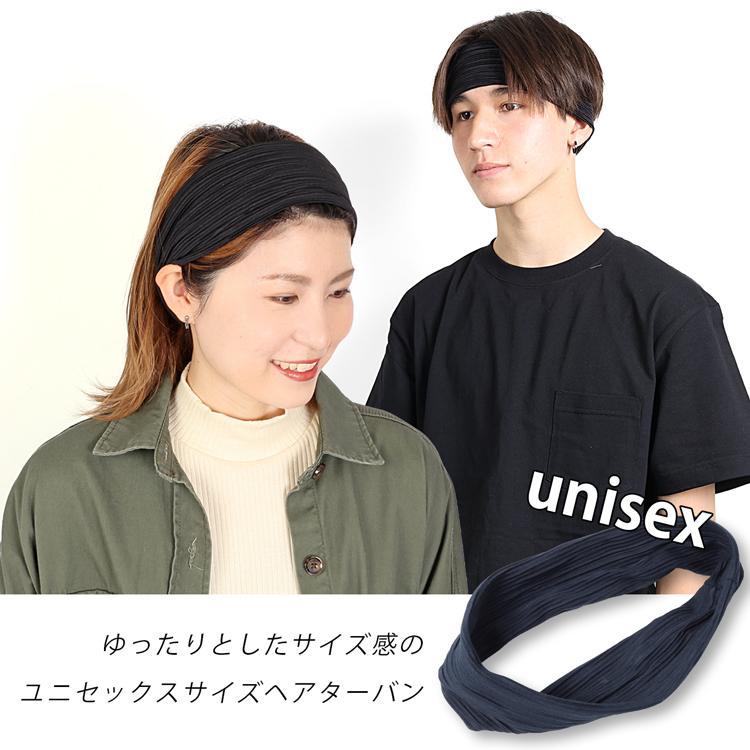 ヘアバンド レディース ターバン メンズ ユニセックス ネイビー ブラック グレー 紺色 黒 灰色 プリーツ 無地 幅広 M H A Style 通販 Yahoo ショッピング