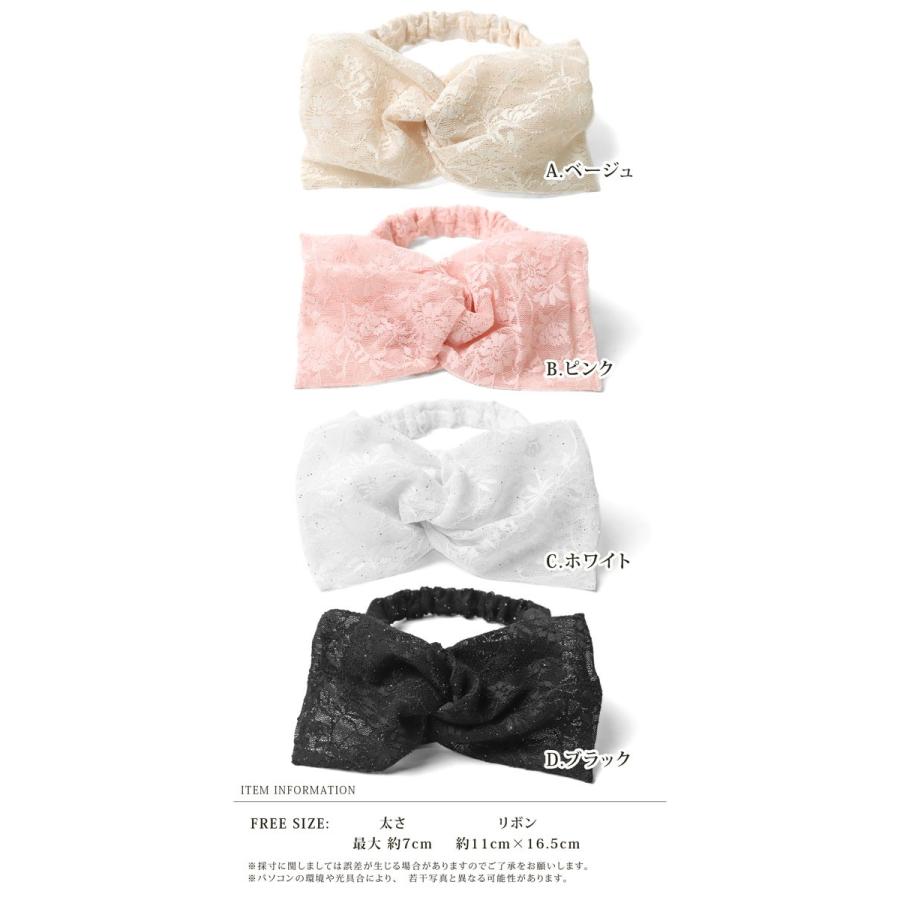 ヘアバンド レディース ターバン リボンモチーフ レースヘアバンド 春夏 ヘアターバン カチューム ラメ リボン ガーリー フェミニン 213 M H A Style 通販 Yahoo ショッピング