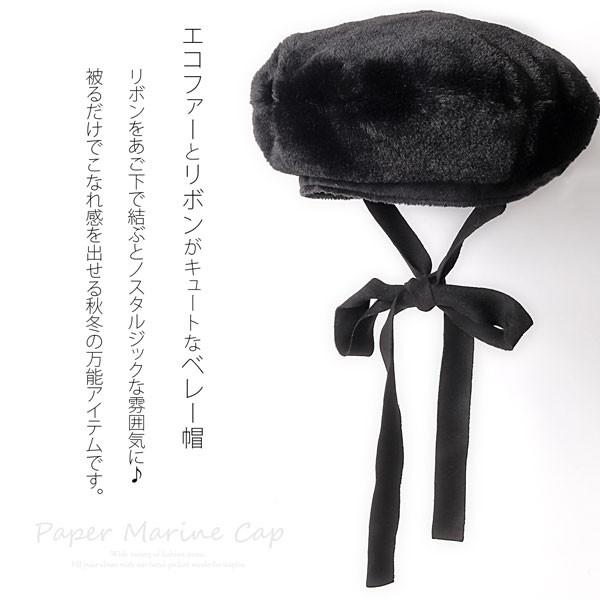 ベレー帽 エコファー リボン付き レディース リボン 帽子 ベレー シンプル りぼん カジュアル トレンド ベーシック 秋冬 冬用 春 メール便 送料無料 M H A Style 通販 Yahoo ショッピング