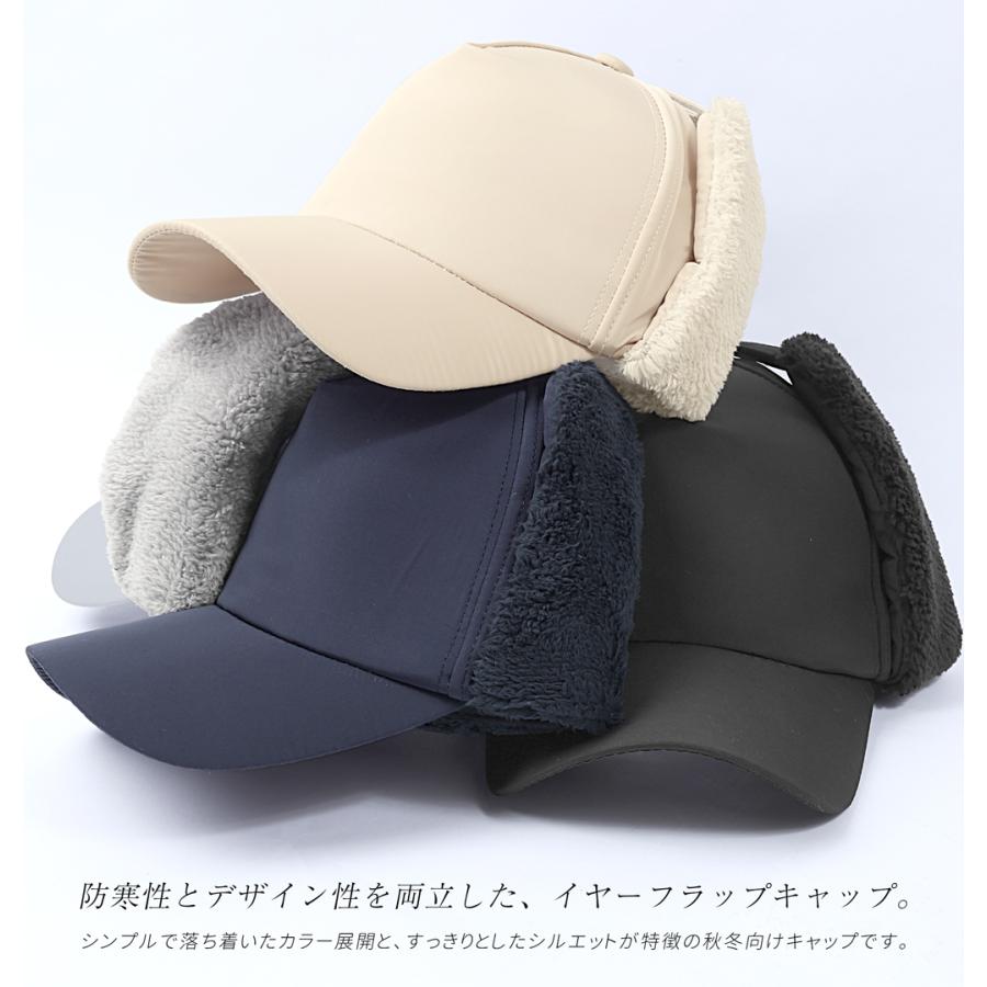 防寒 帽子 冬用 真冬用 無地 耳あて付き イヤーフラップキャップ