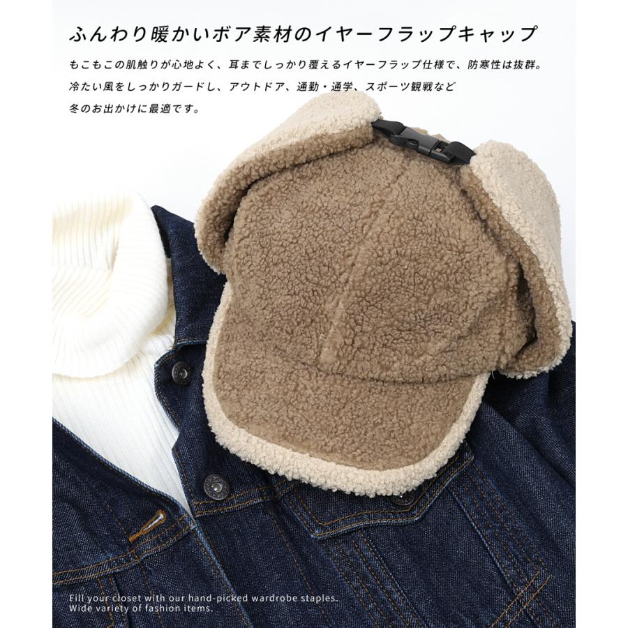 ボア イヤーフラップ キャップ 防寒 帽子 メンズ レディース 冬