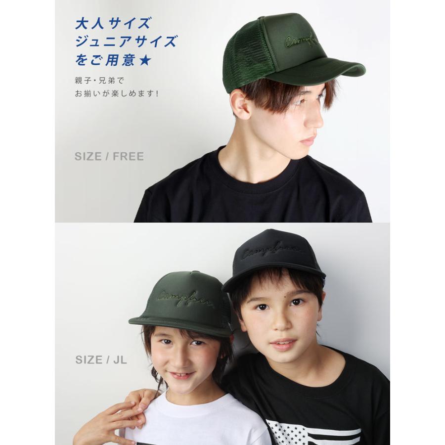 兄弟 お揃い ペアルック 帽子 ロゴ 刺しゅう 入り メッシュキャップ ジュニア メンズ 子供 男の子 女の子 親子 キッズ M H A Style 通販 Yahoo ショッピング