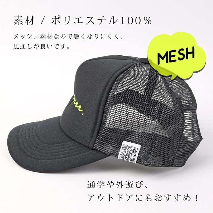 ロゴ刺繍 メッシュキャップ ジュニア メンズ ロゴ 親子 兄弟 お揃い ペアルック レディース 夏 サマーキャップ オールシーズン 外遊び 日よけ メール便 22258 M H A Style 通販 Yahoo ショッピング