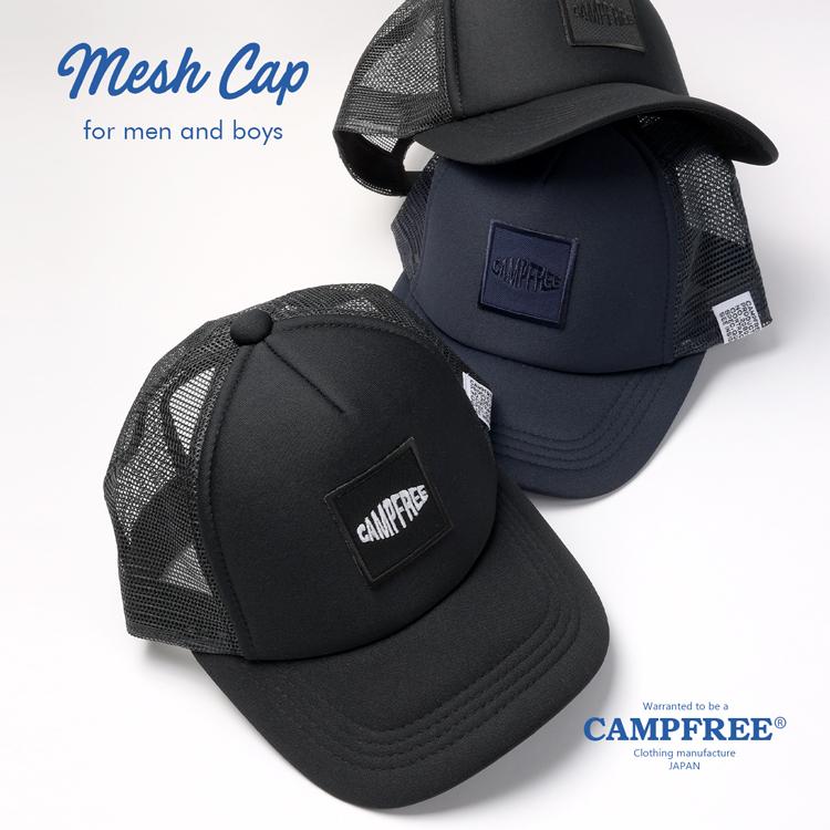 メッシュキャップ 兄弟 ペアルック お揃い 帽子 ロゴ刺繍 ジュニア メンズ 子供 男の子 ワッペンキャップ ロゴ 刺しゅう 入り 女の子 親子 レディース 夏 サマー 半額sale