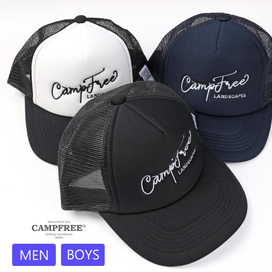 帽子 夏 刺繍入り Campfree メッシュキャップ ジュニア メンズ 子供 男の子 夏キャップ ロゴ 涼しい 男子 女子 女の子 親子 兄弟 お揃い キッズ M H A Style 通販 Yahoo ショッピング