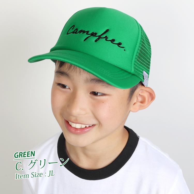 CAMPFREE 夏 キャップ キッズ 夏用帽子 帽子 メッシュキャップ 兄弟 お揃い ペアルック ジュニア メンズ 子供 男の子 夏キャップ ロゴ 涼しい 男子 女子｜mha｜20